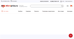 Desktop Screenshot of microprice.ru