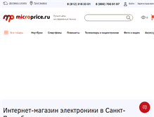 Tablet Screenshot of microprice.ru